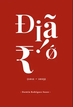 Diario （2012-2023）