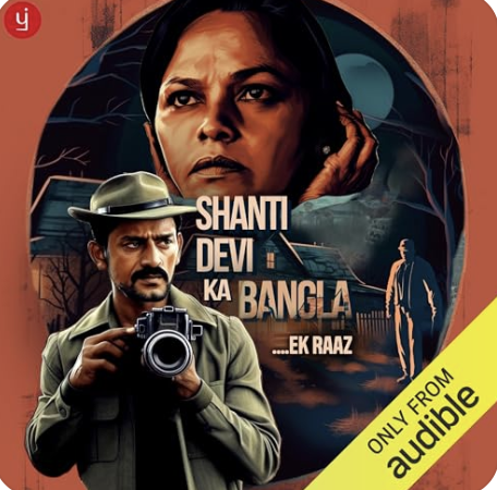 Shanti Devi Ka Bangla (Hindi Edition)