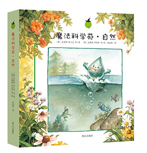 魔法科学苑（套装共20册） (Paperback)