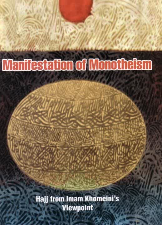 Manifestation of Monotheism Hajj from Imam Khomeini’s Viewpoint