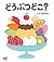 どうぶつどこ？ (Japanese Edition)