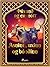 Asninn, uxinn og bóndinn (Þúsund og ein nótt 2) by One Thousand and One Nights