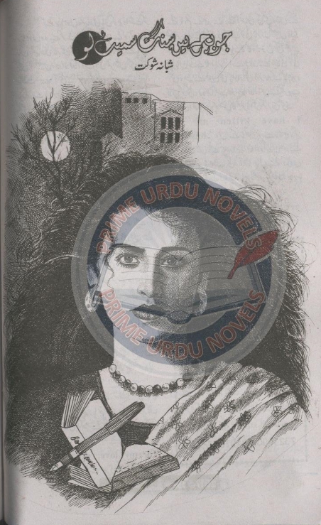 Jo Bache Hain Sang Samet Lo