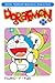 Doraemon Plus 4