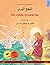 البجع البري – De vilda svanarna (عربي – سويدي): حكاية مصورة مأخوذة عن قصة لهانز كريستيان أندرسن و متاح بلغتين من اختيارك, بالصوت والفيديو عبر الإنترنت (Arabic Edition)