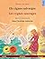 Els cignes salvatges – Les cygnes sauvages (català – francès): Llibre infantil bilingüe basat en un conte de Hans Christian Andersen, amb audiollibre i vídeo en línia (Catalan Edition)