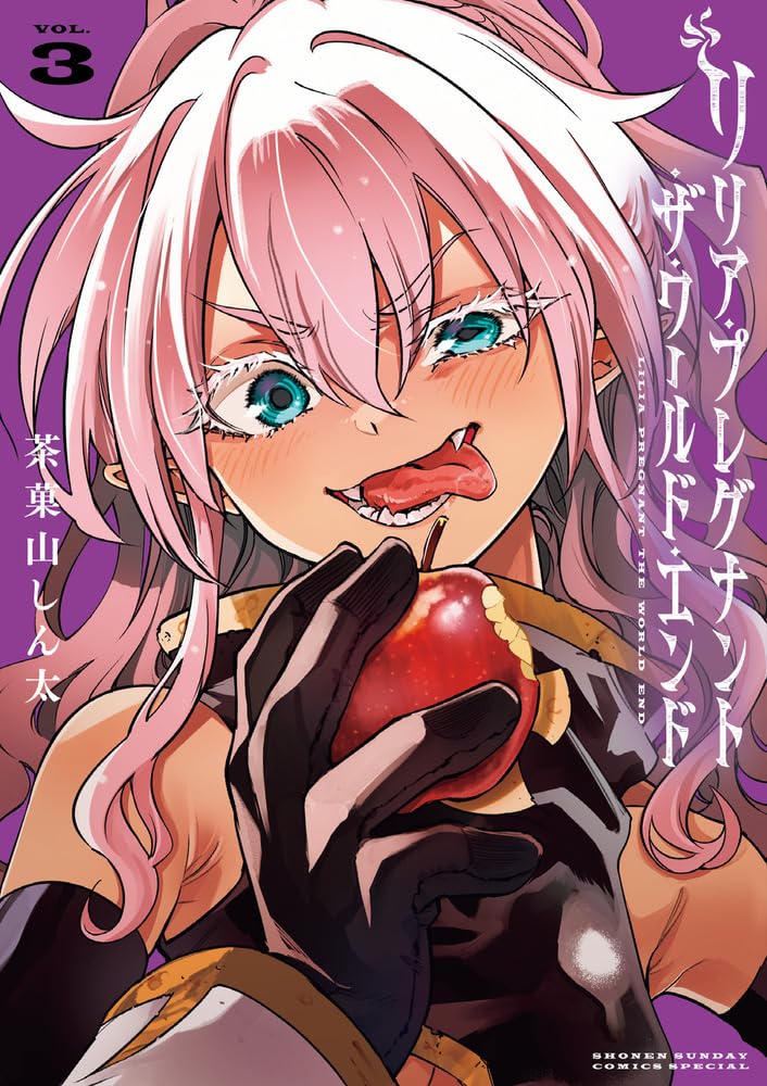リリア・プレグナント・ザ・ワールド・エンド 3 [Lilia Pregnant The World End 3]