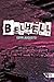 Belhell (Portuguese Edition)