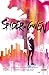 Spider-Gwen 2 - Von allen g...
