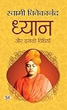 Dhyan Aur Iski Vi...