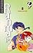 Ranma ½, Band 08: Romeo und Julia