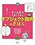 ゲーム作りで楽しく学ぶ　オブジェクト指向のきほん