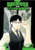 黄泉のツガイ [Yomi no Tsugai] Series by Hiromu Arakawa