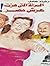 المرأة التي هزت عرش مصر