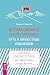Мотивационное консультирование — путь к личностным изменениям.: Незаменимая рабочая тетрадь для создания жизни, которую вы хотите (Russian Edition)