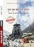 Tum Chup Kyon Rahein Kedar by Hridayesh Joshi