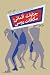 جنایات آلمانی، مکافات روسی