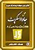 Mukammal JavaScript : Accor...