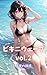 Bikini Wave volume 2 Midsum...