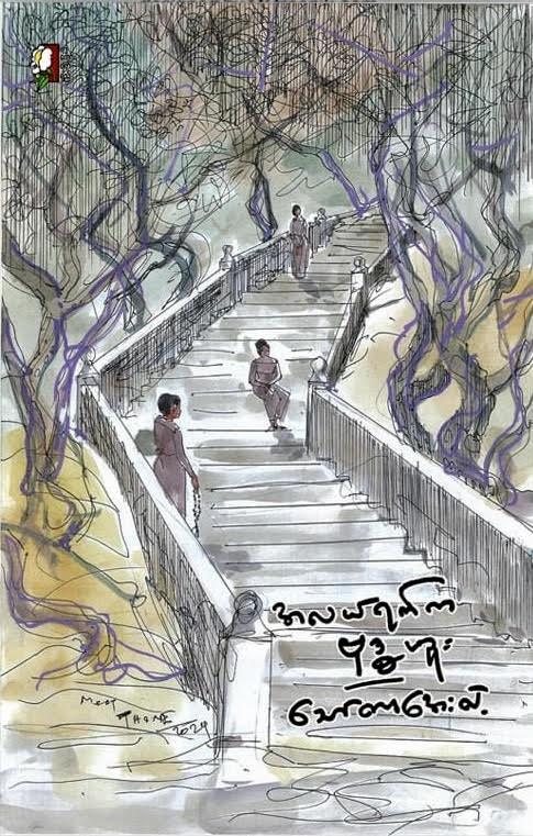 အလယ်ရက်က ဗုဒ္ဓဟူး