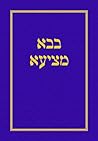 בבא מציעא: 2nd Version (Hebrew Edition)