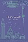 5.8 on rewind by Anna Marzocchi