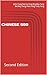 CHINESE 999: Second Edition