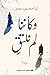 وكأننا لم نلتق