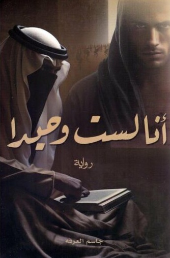 أنا لست وحيدًا (Kindle Edition)