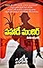 పహాడీ మందిర్ by Suresh