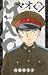 MAO 20 (Mao, #20)