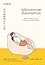 วันนี้ฉันจะมอบความสุขเป็นของขวัญให้ตัวเอง by Dancing Snail