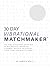 30 Day Vibrational Matchmak...