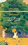 Milte Hain August...