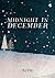Midnight in December
