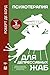 Психотерапия для депрессивных жаб (Психология и нейронаука) (Russian Edition)