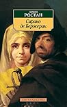 Сирано де Бержерак (Азбука-классика) (Russian Edition)