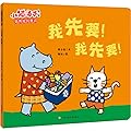 小猫汤米 我先要! 我先要!