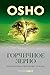 Горчичное зерно: Комментари...