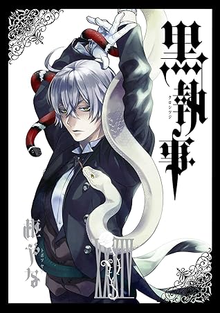 黒執事 XXXIV [Kuroshitsuji XXXIV] (Black Butler, #34)
