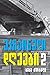 უკრაინული დღეები 2 by Beka Kurkhuli
