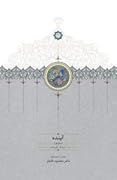 آینده: سال اول، تیر ۱۳۰۴ - آبان ۱۳۰۵