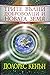 Трите вълни доброволци и Но...