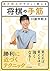 藤井聡太がやさしく教える　将棋の手筋 (Japanese Edition)