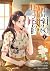 ทะลุมิติไปเป็นเศรษฐีนียุค 80 เล่ม 1 ฉบับเล่ม