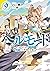 ヘルモード ～やり込み好きのゲーマーは廃設定の異世界で無双する～ 9