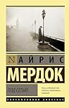 Под сетью (Эксклюзивная классика) (Russian Edition) Под сетью (Эксклюзивная классика) (Russian Edition)