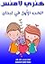 ‫الحب الأول في لبنان‬