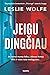 Jeigu dingčiau