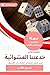 ‫ملخص كتاب خدعتنا العشوائية by نسيم طالب